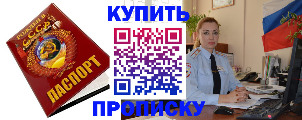 временная регистрация для школы в Димитровграде