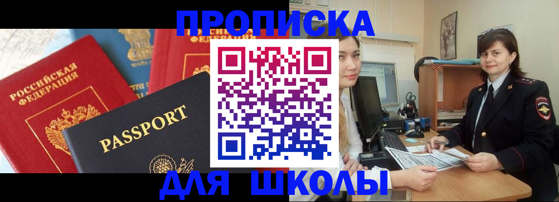 миграционный учет в Димитровграде