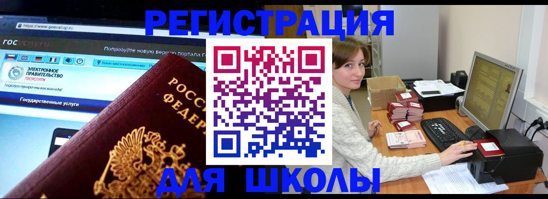 временная регистрация госуслуги в Димитровграде